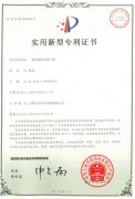 一种拉拔机用钳口板实用新型专利证书