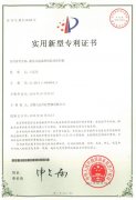 通过式涡流探伪机用送料辊实用新型专利证书