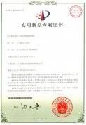 冷拉型钢轧头用送料装置实用新型专利证书