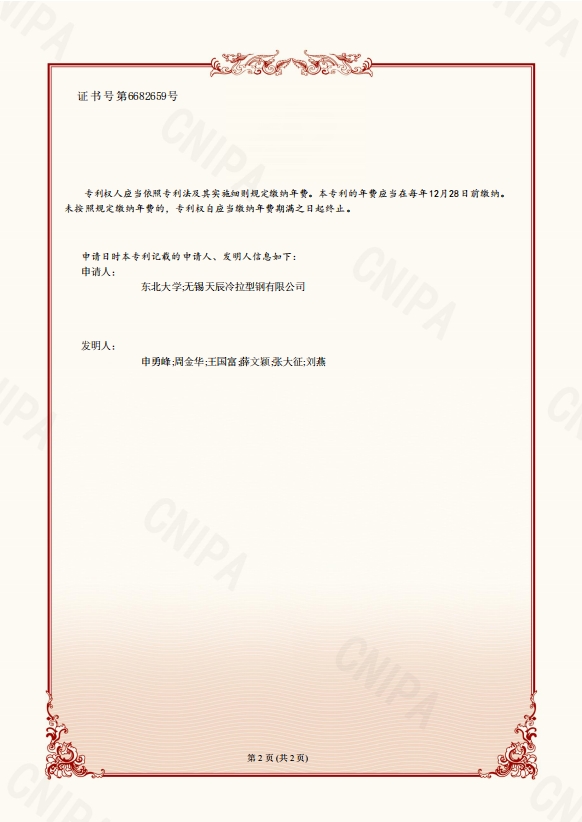 一种材料应变原位EBSD观察试验用夹具及该试验方法1.png
